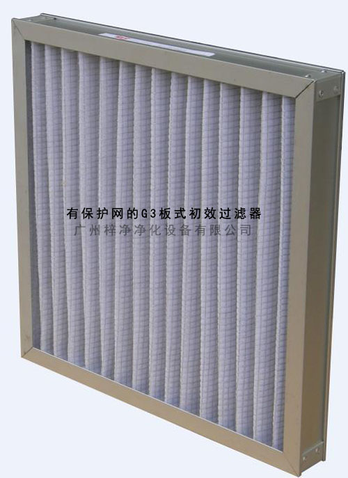 有保護(hù)網(wǎng)的G3級板式初效過濾器 有保護(hù)網(wǎng)的G3級板式初效過濾器