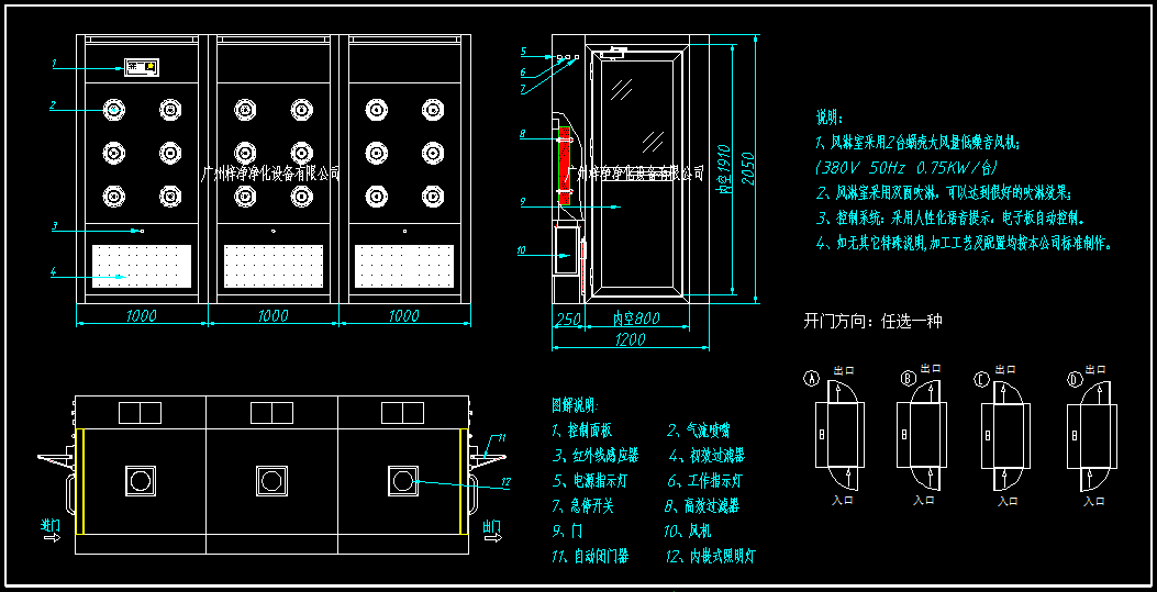 3-6人風淋間方案圖| 3-6人風淋間方案圖|