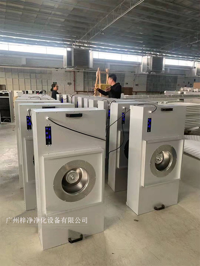 FFU節(jié)能可模塊化連接使用，使得FFU廣泛應(yīng)用于無塵室、無塵潔凈棚、無塵潔凈工作臺、無塵生產(chǎn)線、組裝式無塵室和局部百級實驗室等應(yīng)用場合。